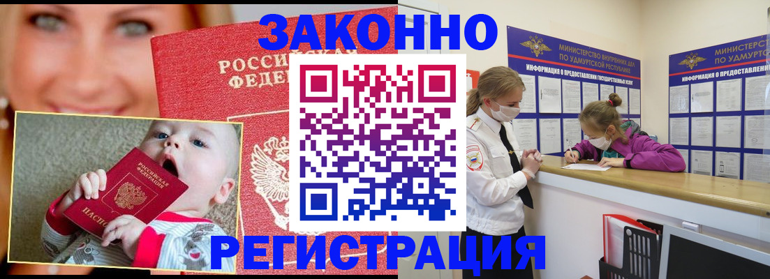 временная регистрация адрес в Грязовце