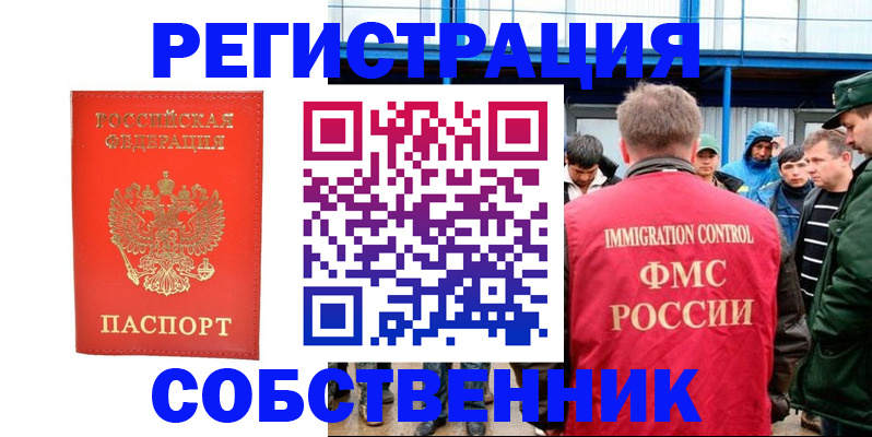 регистрация в Грязовце