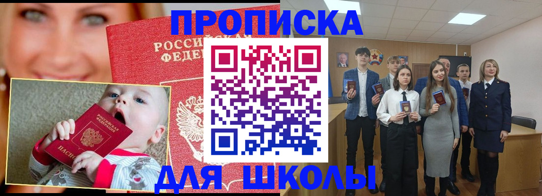 прописка регистрация в Грязовце
