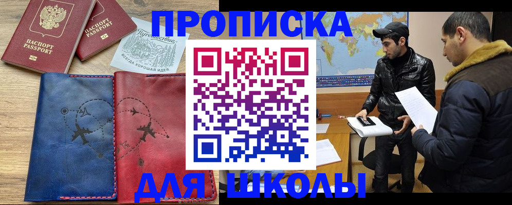 купить прописку в Грязовце