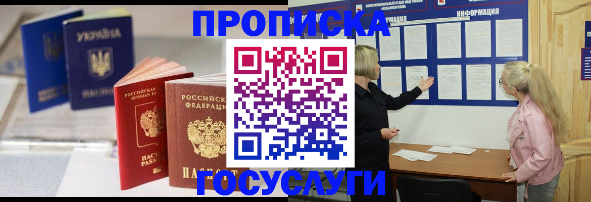 прописка регистрация в Грязовце